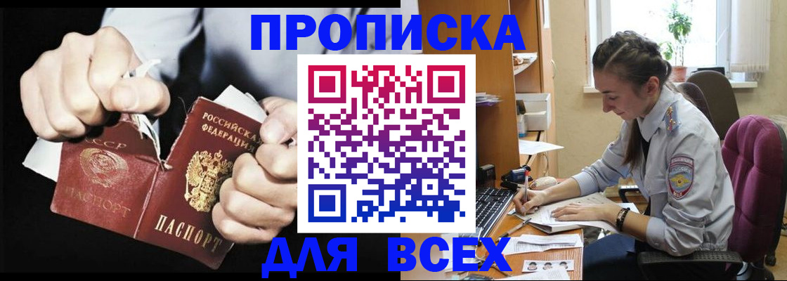временная регистрация в квартире в Пушкино