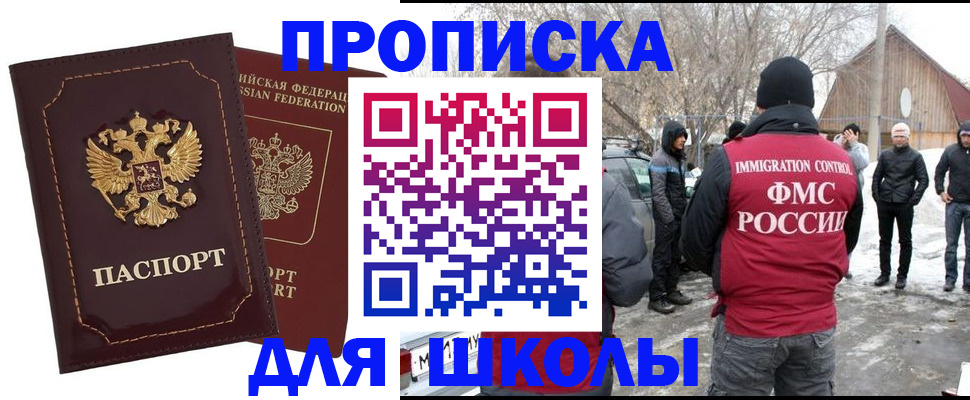 временная регистрация госуслуги в Пушкино