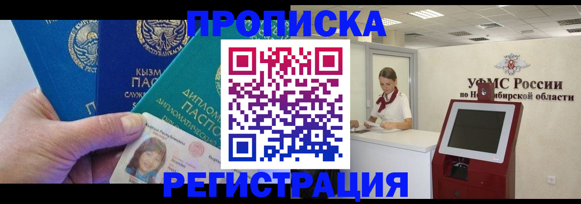 временная регистрация госуслуги в Пушкино