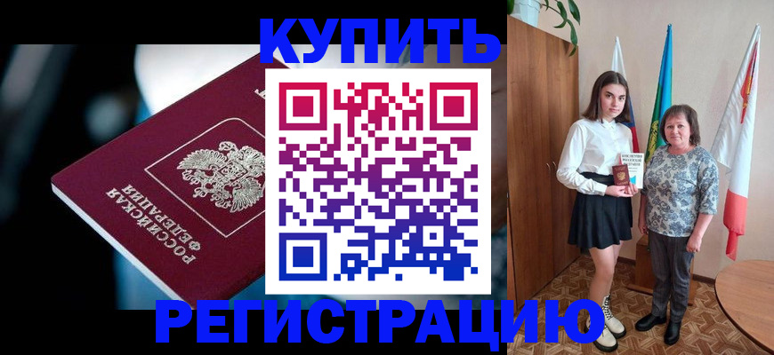 регистрация для школы в Пушкино